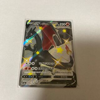 リザードンV SSR