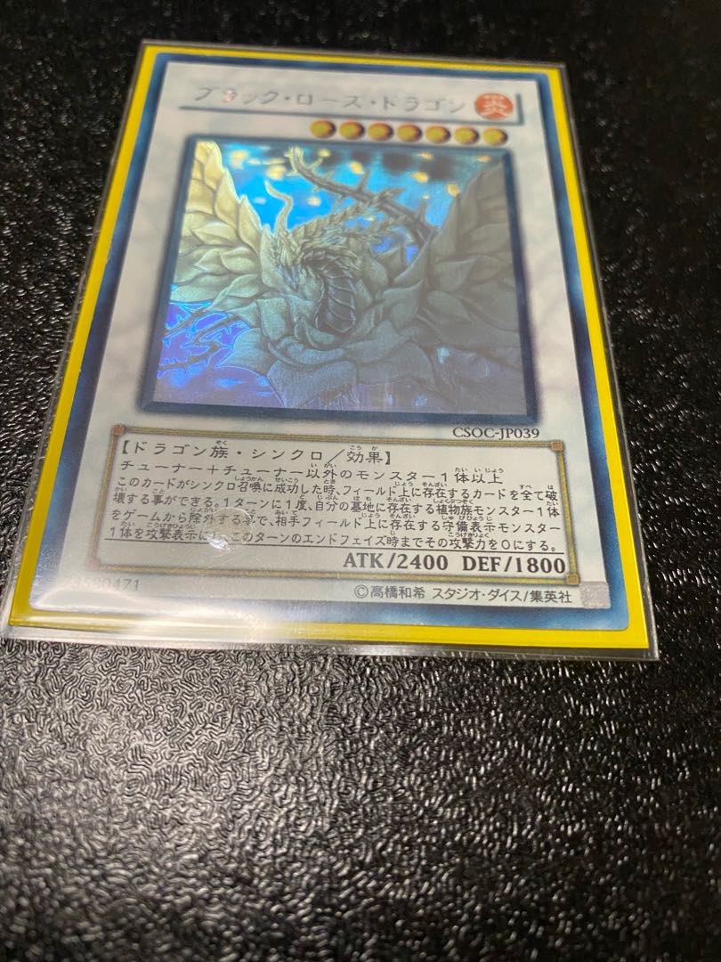 ブラック・ローズ・ドラゴン ホログラフィックレア