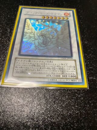 ブラック・ローズ・ドラゴン ホログラフィックレア