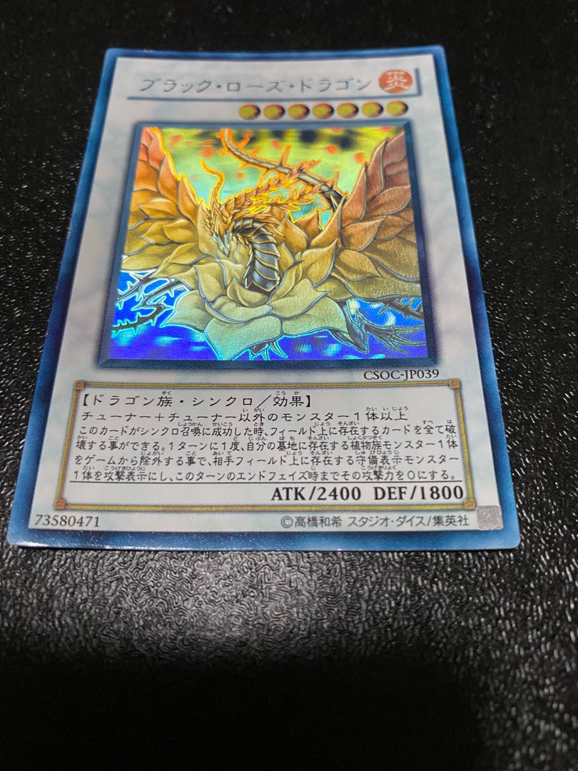 ブラック・ローズ・ドラゴン ホログラフィックレア