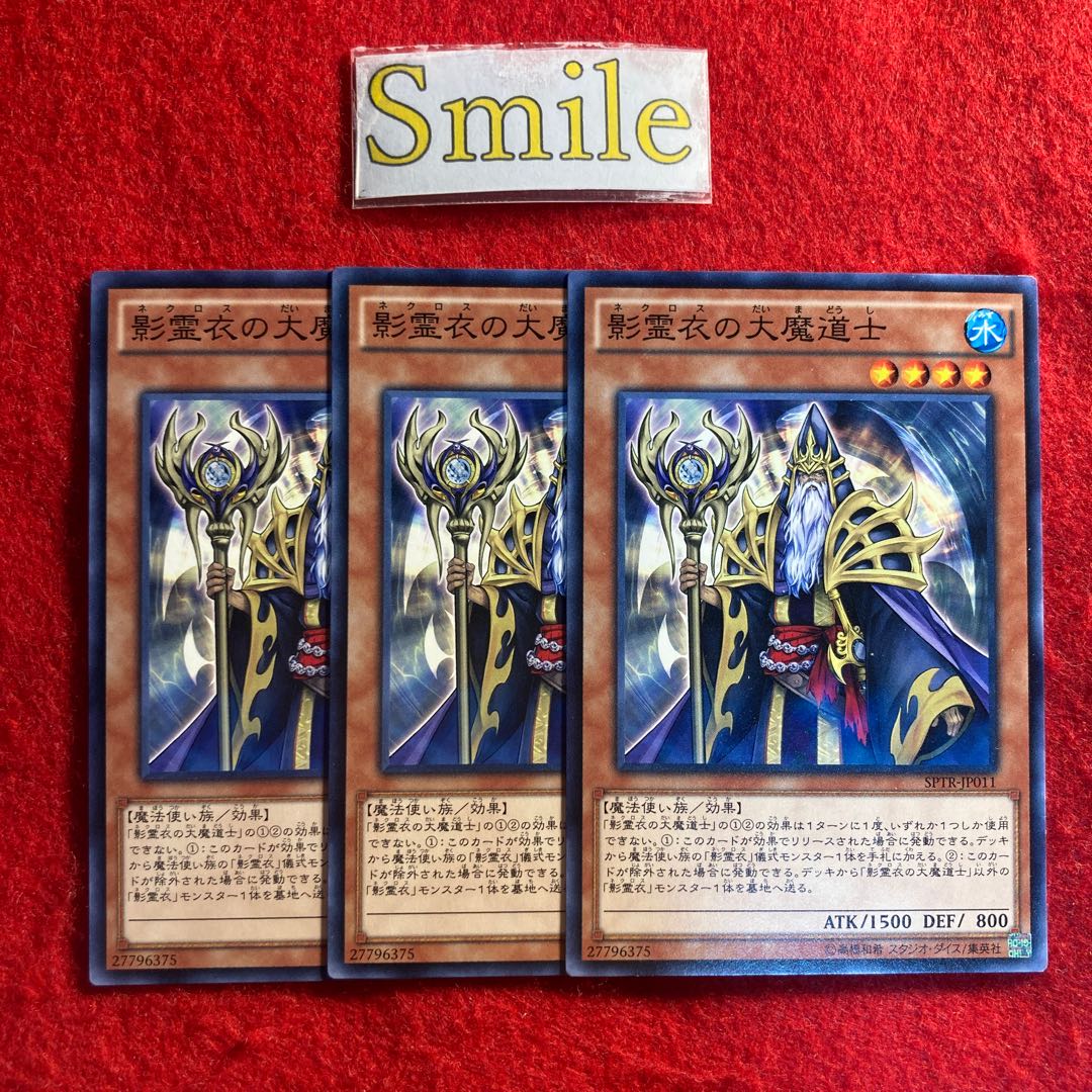 影霊衣の大魔道士#2405