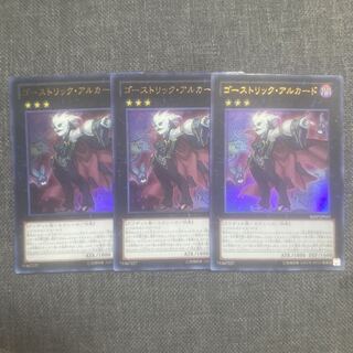 ゴーストリック・アルカード
