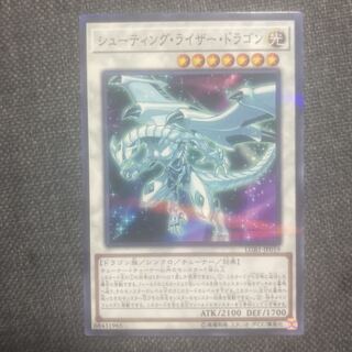 シューティング・ライザー・ドラゴン