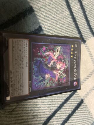 ゴーストリックの駄天使 スーパーレア