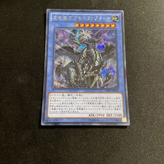 虚竜魔王アモルファクターP シークレットレア