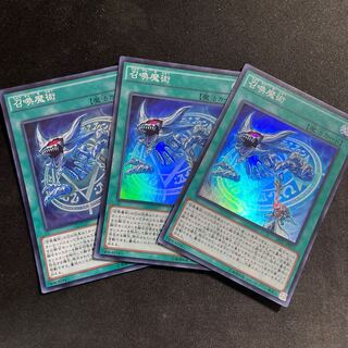 Invocation Super Rare 3 copies
