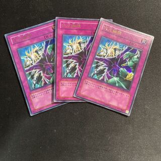 Dimensional Prison Ultra Rare 3 Reinforcements Solar Exchange Ultra 3 each