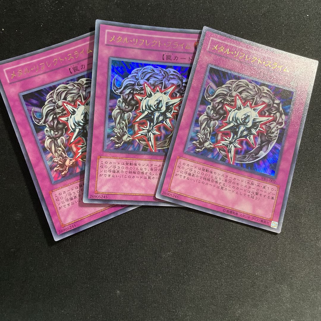 メタル・リフレクト・スライム ウルトラレア　3枚