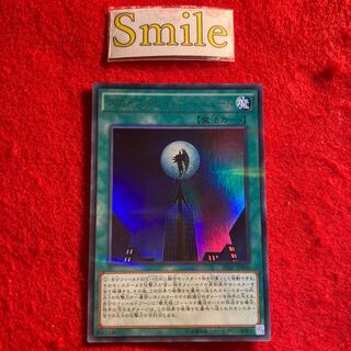 Skydive Scorcher#2422