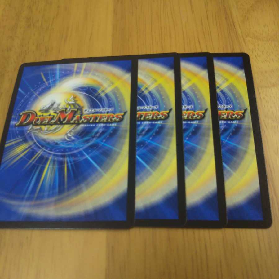 斬龍電融 オロチリュウセイ