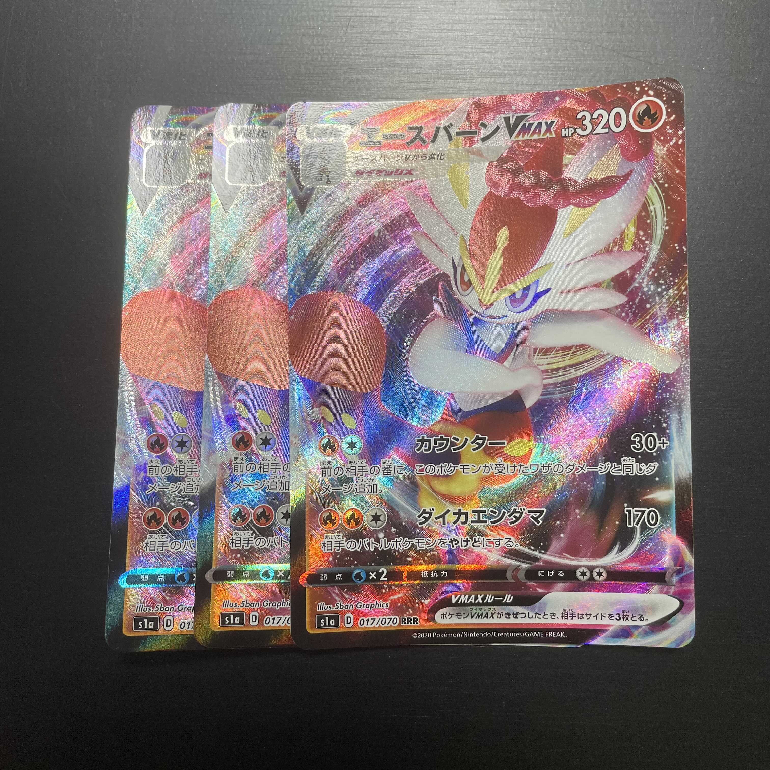 エースバーンvmax 3枚