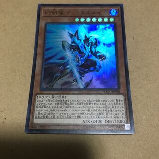 幻創龍ファンタズメイ