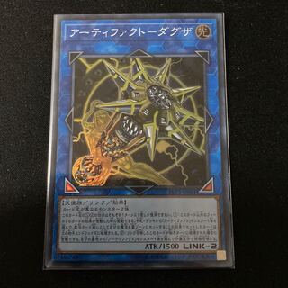 アーティファクト-ダグザ スーパーレア