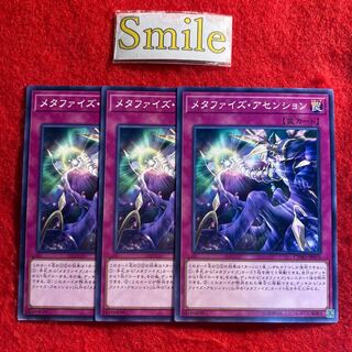 メタファイズ・アセンション#2434