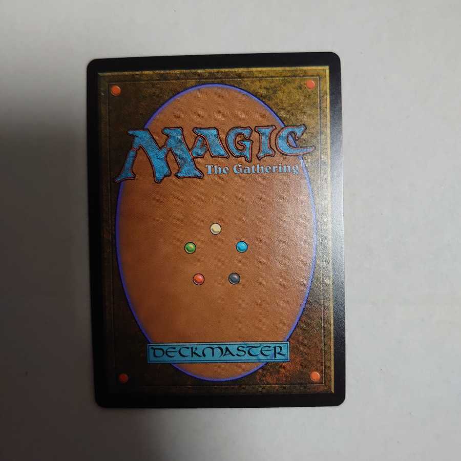 ドラゴンの怒りの媒介者