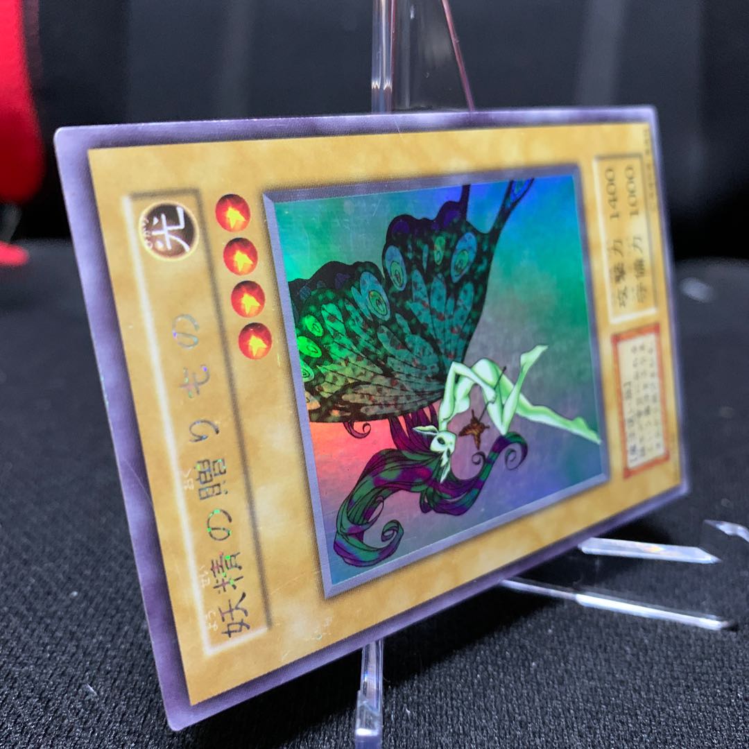 妖精の贈りもの ウルトラシークレットレア