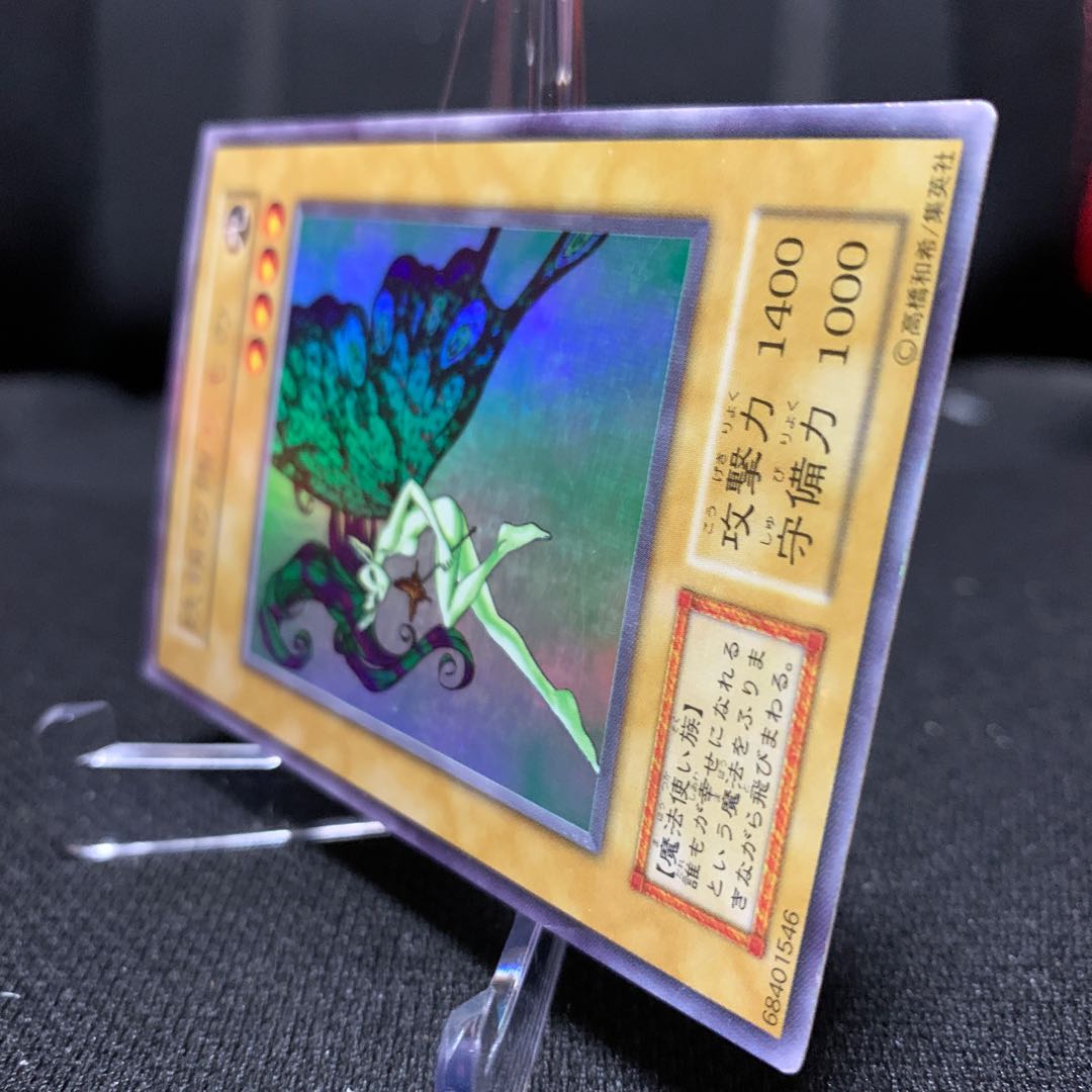 妖精の贈りもの ウルトラシークレットレア