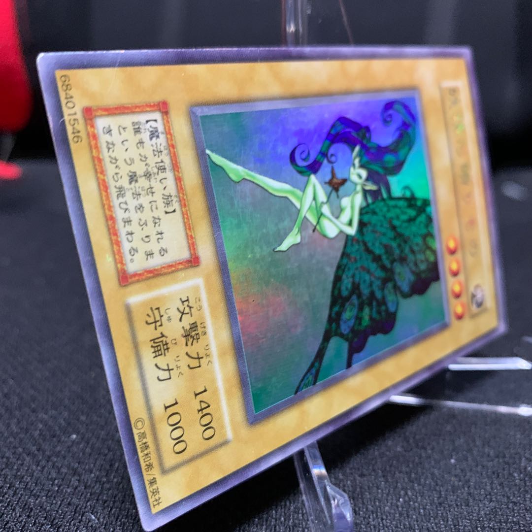 妖精の贈りもの ウルトラシークレットレア