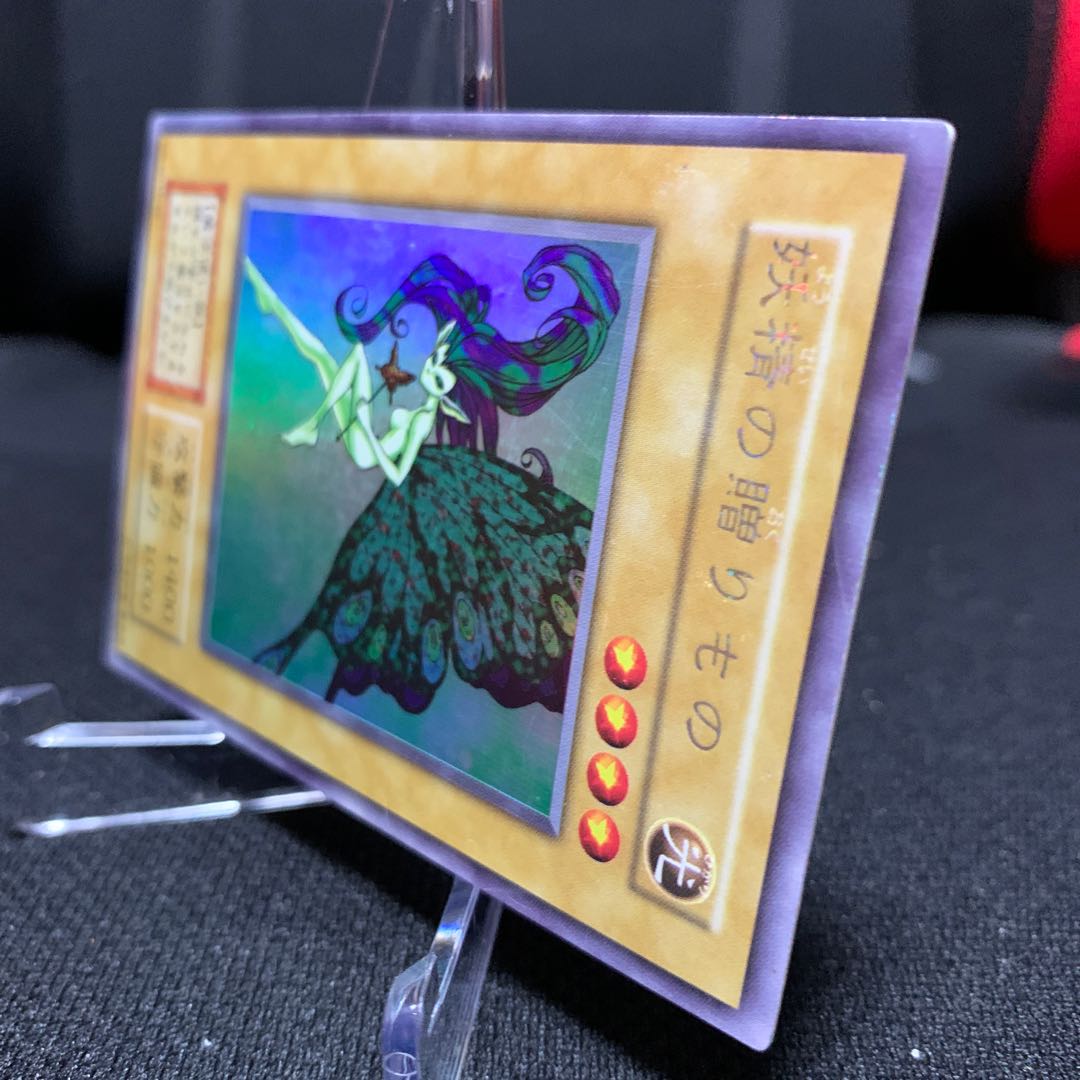 妖精の贈りもの ウルトラシークレットレア