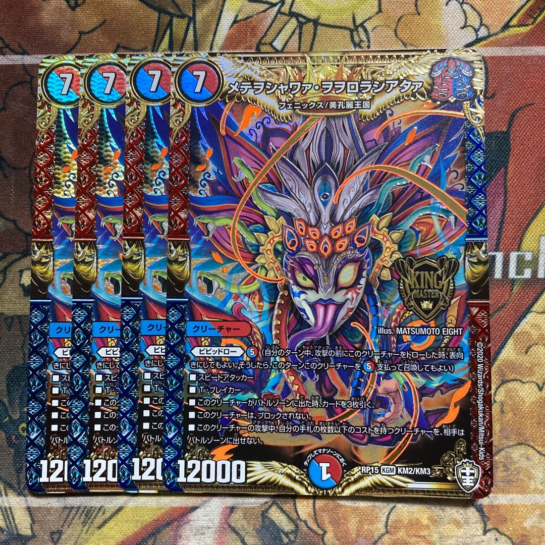 メテヲシャワァ・ヲヲロラシアタァ　4枚セット