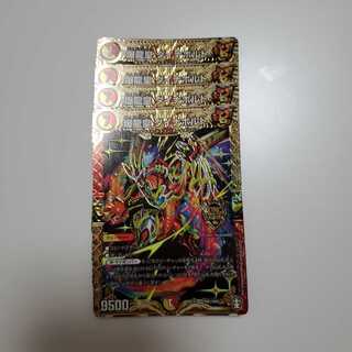 爆龍皇 ダイナボルト