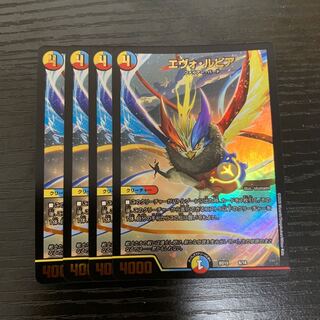 エヴォ・ルピア