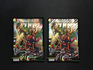 龍仙ロマネスク