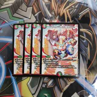 ハムカツ団の爆砕Go！ 4枚