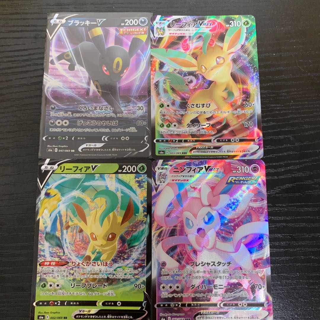 ニンフィアVMAX RRR ブラッキーV リーフィアVMAX リーフィアV