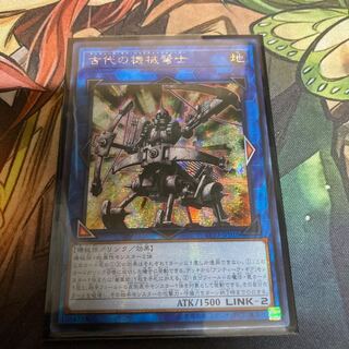 古代の機械弩士 アジアシークレットレア