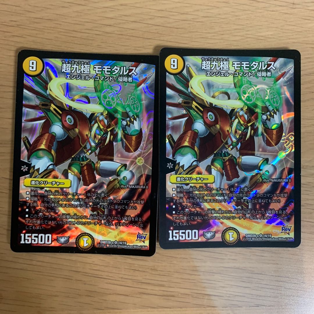 超九極 モモタルス　ま 1枚