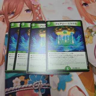 5Cパーツ【フェアリー・ミラクル】