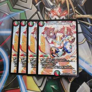 ハムカツ団の爆砕Go！4枚