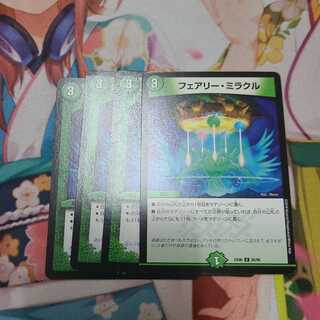 5Cパーツ【フェアリー・ミラクル】