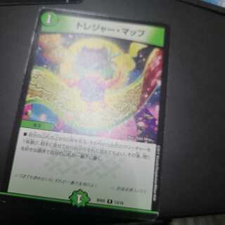 トレジャー・マップ