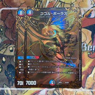 ニコル・ボーラス(ウルトラゴールデンカード仕様) 2枚セット