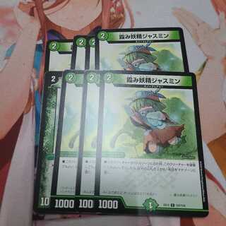 霞み妖精ジャスミン C【可愛い】