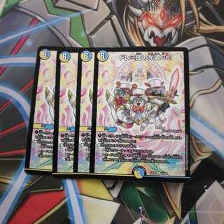 ドレミ団の光魂Go！ 4枚