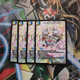 ドレミ団の光魂Go！ 4枚