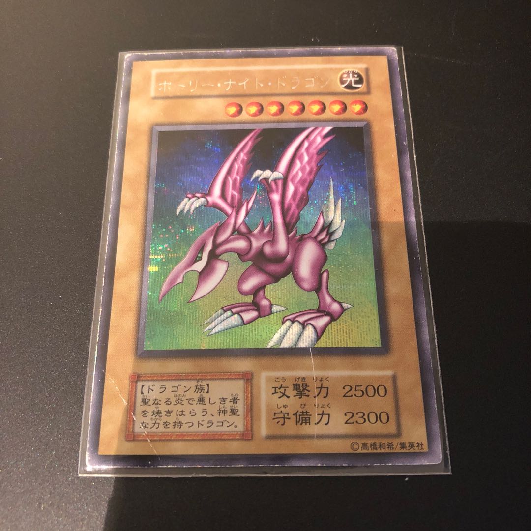 ホーリーナイトドラゴン  初期　シークレット