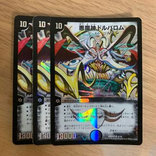 悪魔神ドルバロム　ま