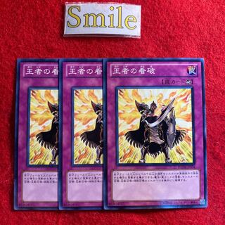 王者の看破#2444