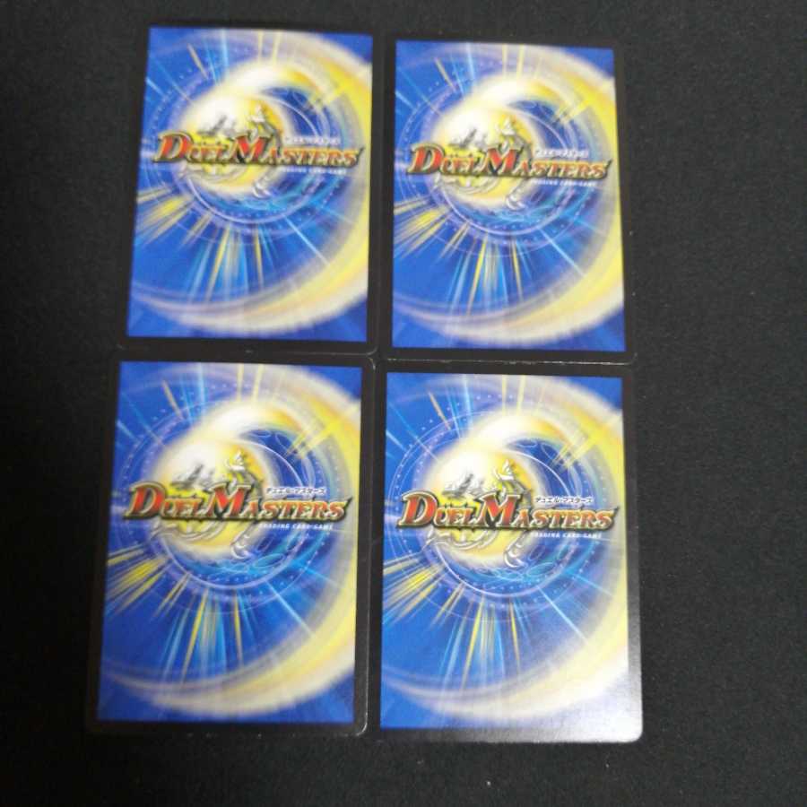 デモンズ・ライト　4枚