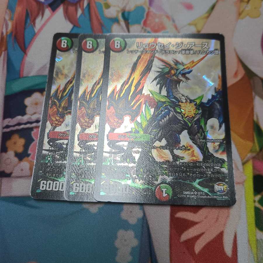 リュウセイ・ジ・アースSR