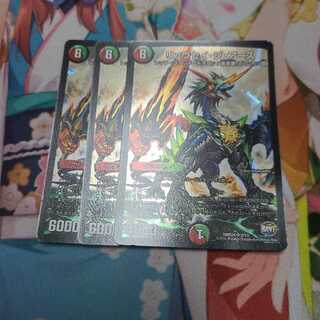 リュウセイ・ジ・アースSR