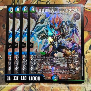 SSS級天災 デッドダムド　4枚セット