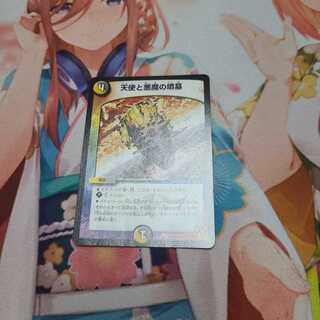 天使と悪魔の墳墓