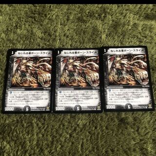 ねじれる者 1枚