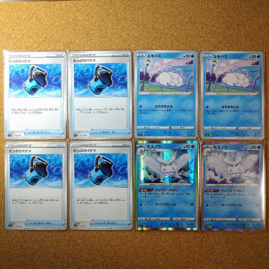 モスノウ/ユキハミ/たっぷりバケツ８枚　【1001】