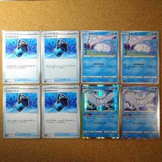 モスノウ/ユキハミ/たっぷりバケツ８枚　【1001】